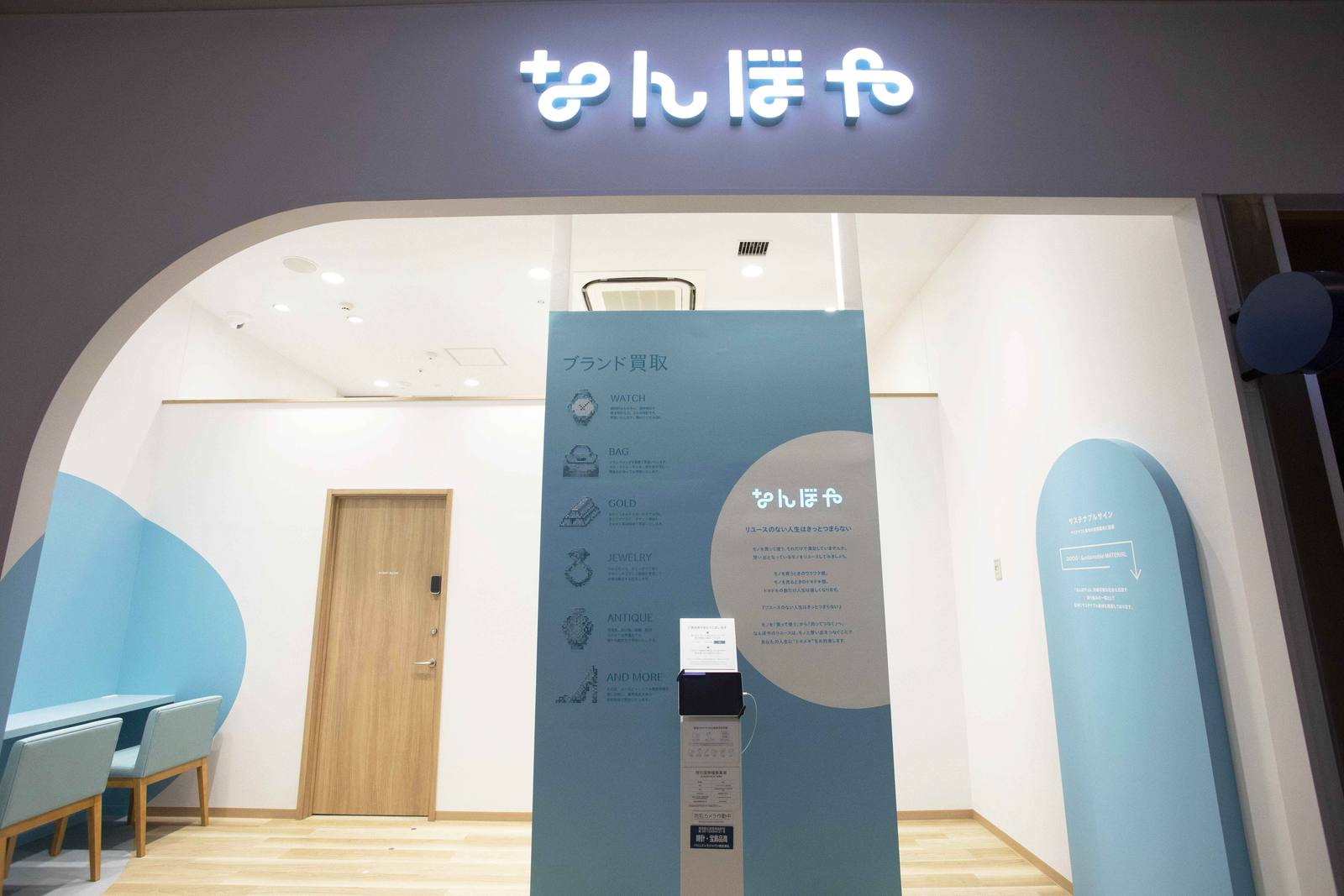 商業施設内のブランド買取店の内装施工事例