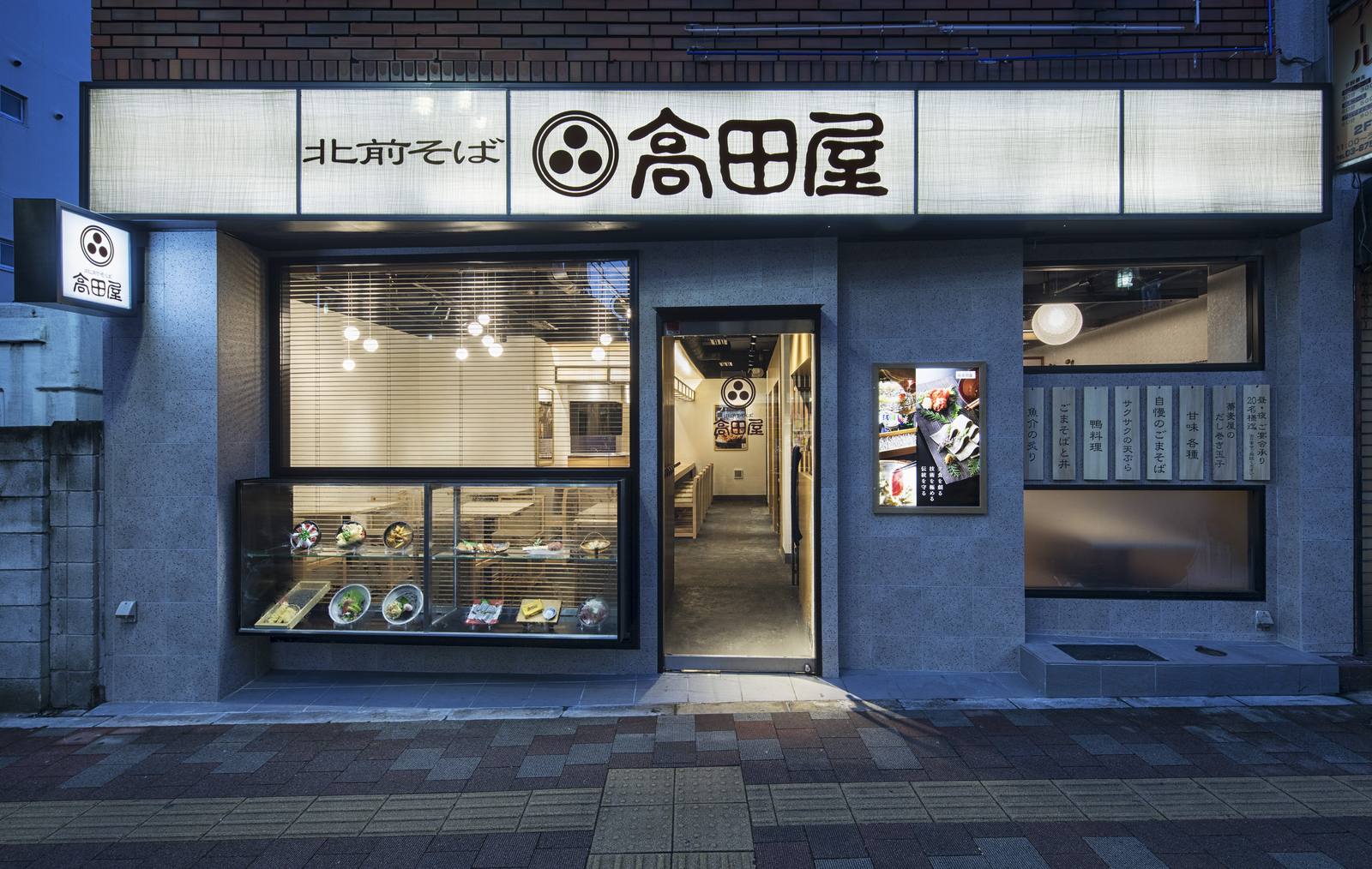 そば店の外観・ファサード施工事例